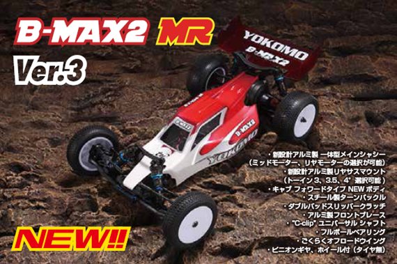 bmax2mr.jpg