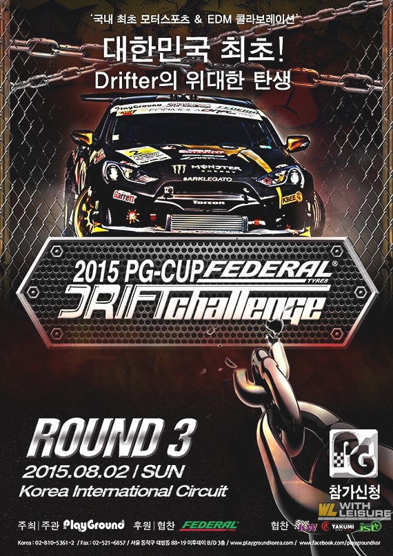PG Cup Drift Challenge r3.jpg