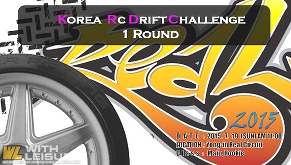 θŶ Drift challenge.jpg