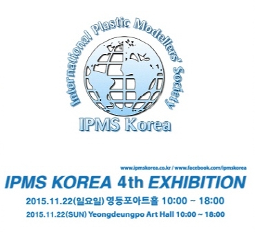 4ȸ IPMS Korea Exhibition_00.jpg
