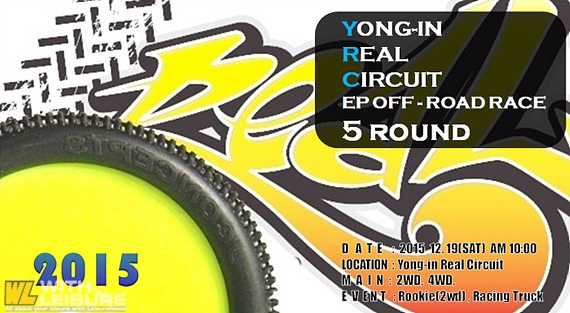 θŶ 2015 YRC EP Off-road race rd5.jpg