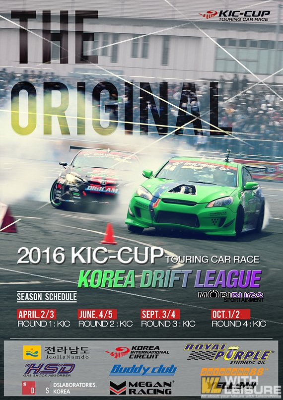 2016 KIC CUP ڸ 帮Ʈ .jpg