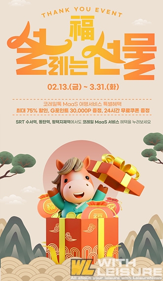 �ڷ��� ���޼��� �̺�Ʈ.jpg